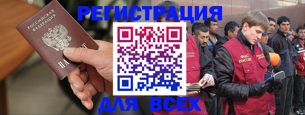 прописка паспорт в Шали