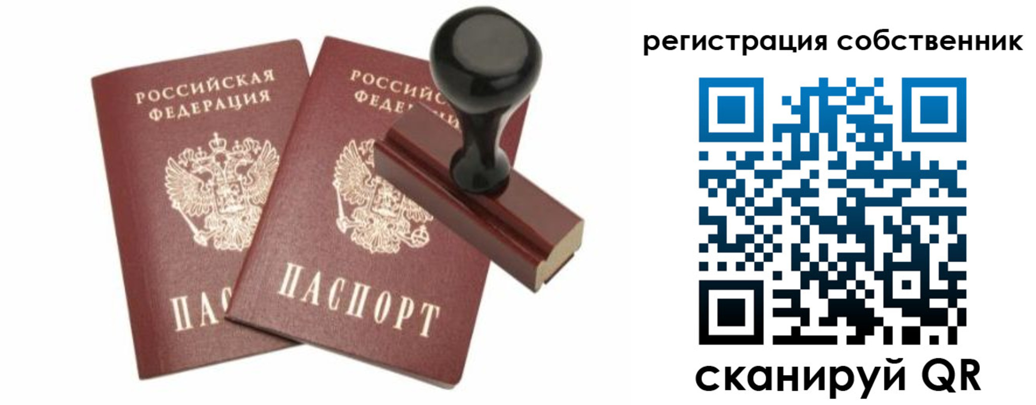 прописка паспорт в Шали