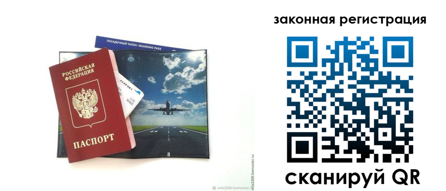 регистрация в Шали