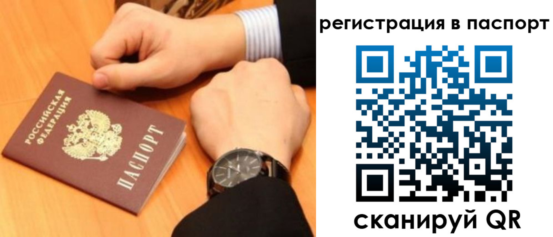 прописка в квартире в Шали