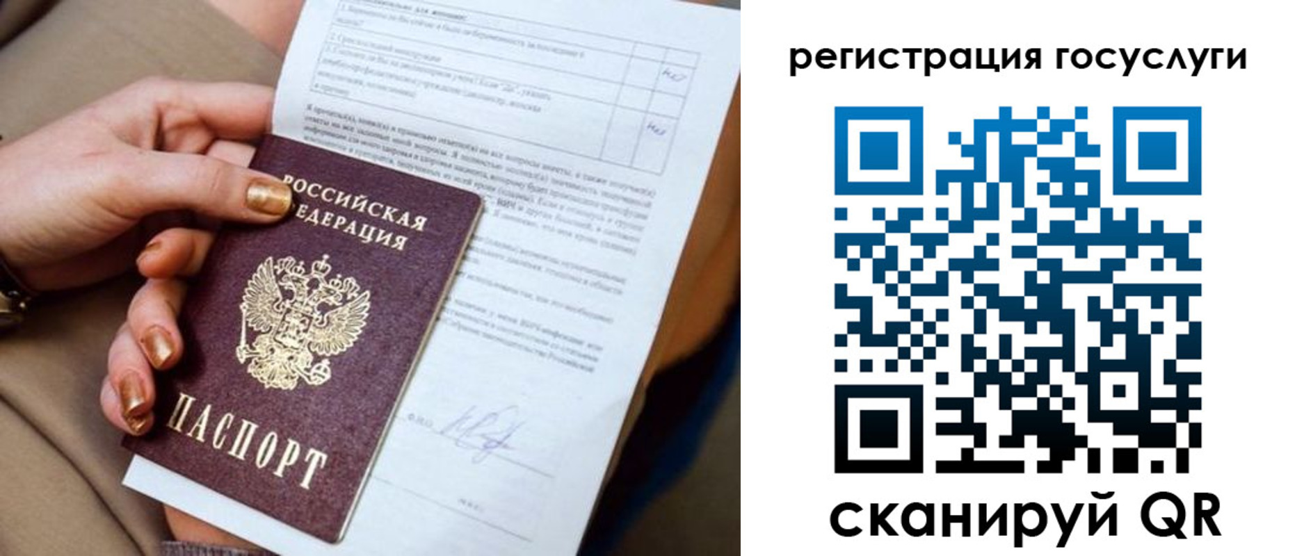 регистрация для дет. сада в Шали