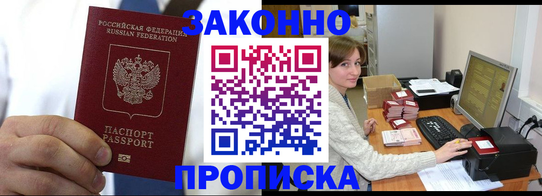 где прописаться в Шали