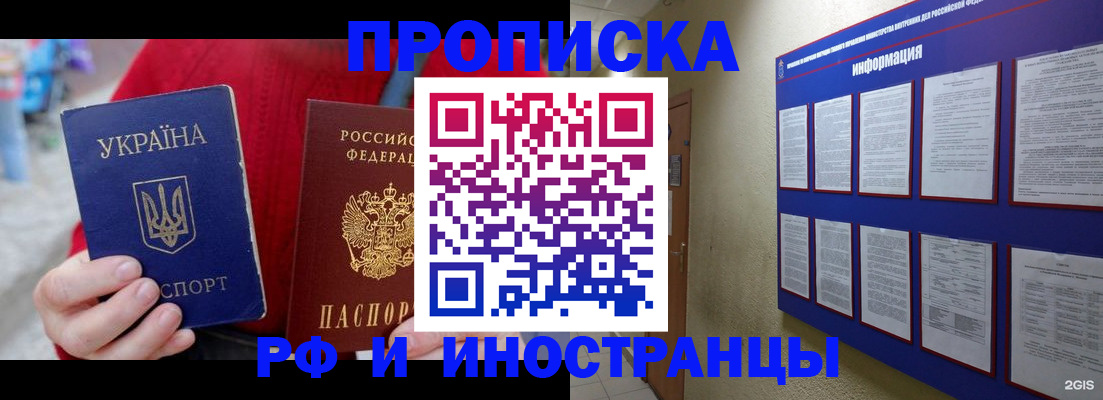 временная регистрация гарантия в Шали