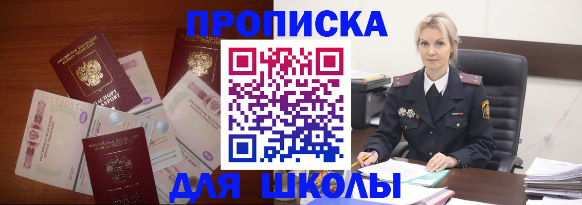 временная регистрация купить в Шали