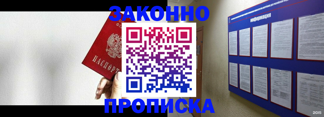 прописка ребенка в Шали