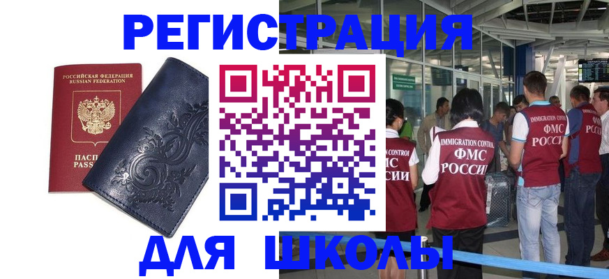 прописка паспорт в Шали