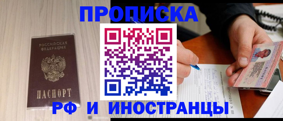 найти адрес прописки в Шали