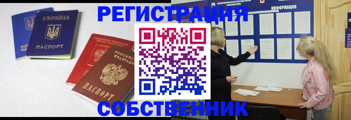 временная регистрация в Шали